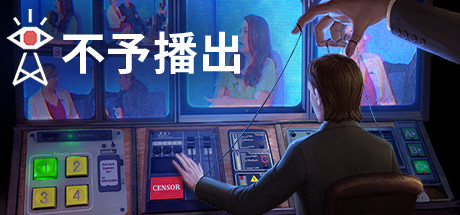 不予播出/Not For Broadcast 模拟经营-第1张