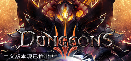 地下城3/Dungeons 3（v1.7） 策略战棋-第1张