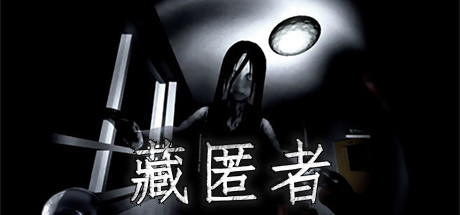 藏匿者/Hidden 恐怖游戏-第1张