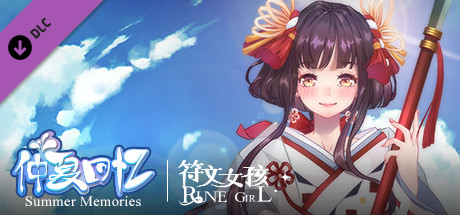 符文女孩仲夏回忆/Rune Girl – Summer Memories 休闲解谜-第1张