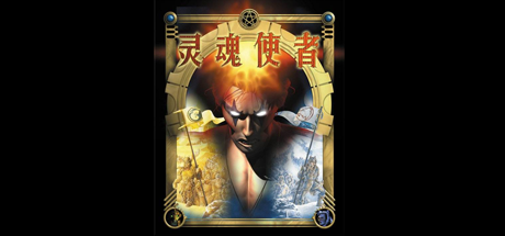 灵魂使者/Soul Bringer 角色扮演-第1张