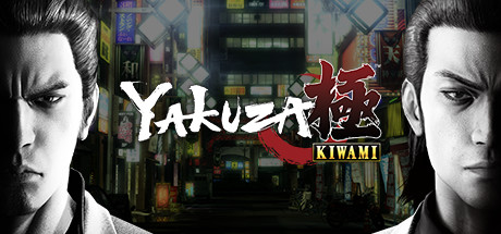 如龙极/Yakuza Kiwami 动作游戏-第1张