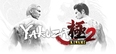 如龙：极2/Yakuza Kiwami 2 动作游戏-第1张