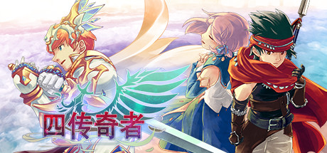 四传奇者/Legend of the Tetrarchs（v4042300） 角色扮演-第1张