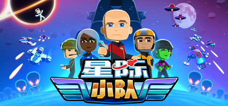 星际小队/Space Crew（v17.09.2020） 策略战棋-第1张
