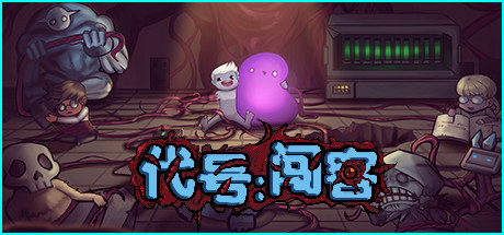 代号闯客（V1.0153） 动作游戏-第1张