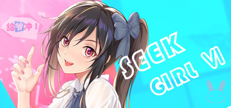 寻找女孩6/Seek Girl Ⅵ 休闲解谜-第1张