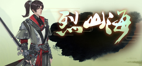 烈山海/Burning mountain and sea（更新优化游戏） 动作游戏-第1张