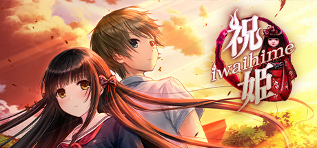 祝姫/Iwaihime（v5634144） 休闲解谜-第1张