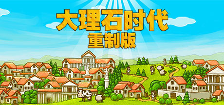 大理石时代：重制版/Marble Age: Remastered 模拟经营-第1张