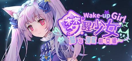 梦醒少女2:梦与现实的交错/WhiteLily 2 休闲解谜-第1张