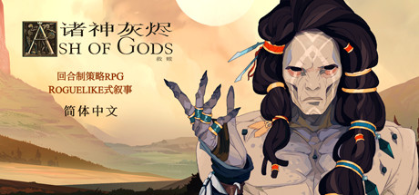 诸神灰烬：救赎/Ash of Gods: Redemption 策略战棋-第1张