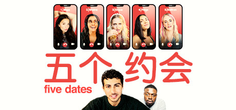 五个约会/Five Dates 动作游戏-第1张