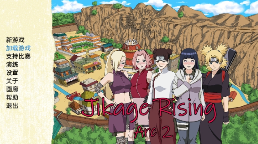 忍者后宫-异族崛起 Jikage Rising v2.06 Arc 3[双端1.92G] 安卓端-第1张