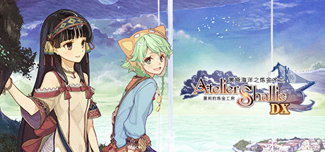 夏莉的炼金工房 ～黄昏海洋之炼金术士～ DX/Atelier Shallie: Alchemists of the Dusk Sea DX 角色扮演-第1张
