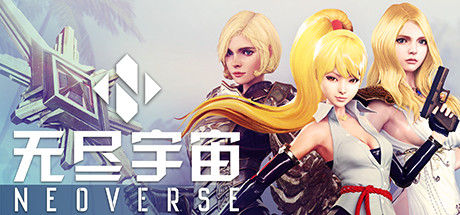 无尽宇宙/Neoverse（v1.5+新增新动画（全DLC） 角色扮演-第1张