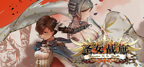 圣女战旗 Banner of the Maid（V2.09全DLC+附送立绘+通关存档） 策略战棋-第1张