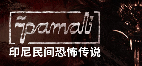 鬼妇：印尼民间恐怖传说/Pamali: Indonesian Folklore Horror（v4.8465） 恐怖游戏-第1张