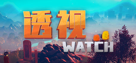 透视/WATCH（正式版） 休闲解谜-第1张