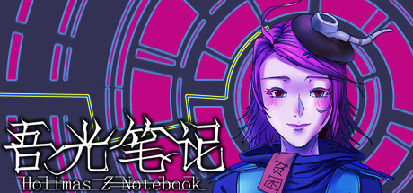 吾光笔记/Holimas Z Notebook 角色扮演-第1张