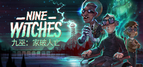 九巫：家破人亡/Nine Witches: Family Disruption 休闲解谜-第1张