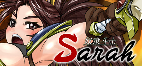 奴隶斗士莎拉 动作游戏-第1张