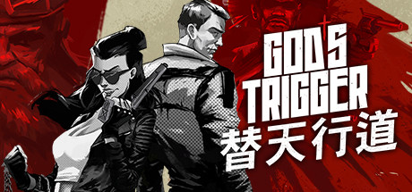 神之扳机/Gods Trigger 动作游戏-第1张