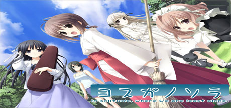 缘之空 角色扮演-第1张