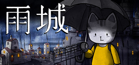 雨城/Rain City 休闲解谜-第1张