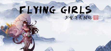 少女飞天战纪/Flying Girls 角色扮演-第1张