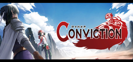 眼中的世界/Conviction 角色扮演-第1张