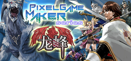 龙峰/Pixel Game Maker Serieso（V20210319） 动作游戏-第1张