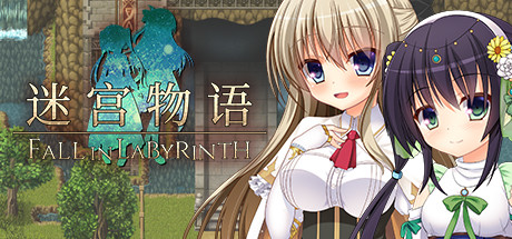 迷宫物语/ FALL IN LABYRINTH（V1.3） 角色扮演-第1张