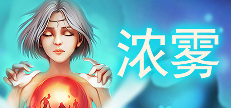 血牌2：浓雾（V1.0正式版） 策略战棋-第1张