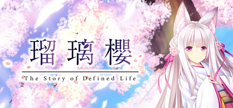 琉璃樱/The Story of Difined Life（V1.0） 休闲解谜-第1张