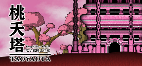 桃夭塔/TaoYaoTa（V1.64） 休闲解谜-第1张