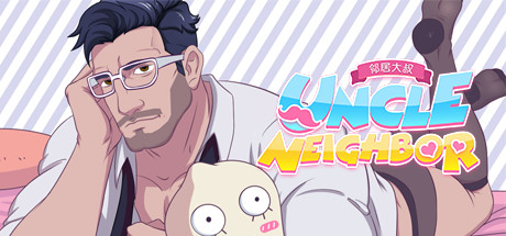 邻居大叔/UncleNeighbor:uncle Dating Simulator（7-8锁区） 休闲解谜-第1张