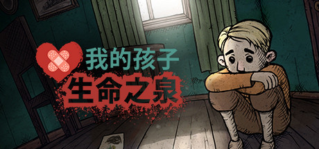 我的孩子：生命之泉/My Child Lebensborn（V1.0.19-正式版） 休闲解谜-第1张