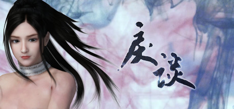 戾谈（V1.3.3.7-7067662完结版-DLC-黑色录像带苍黑+全DLC） 角色扮演-第1张