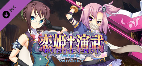 恋姬演武 辽来来/Koihime Enbu RyoRaiRai（v3.11） 动作游戏-第1张