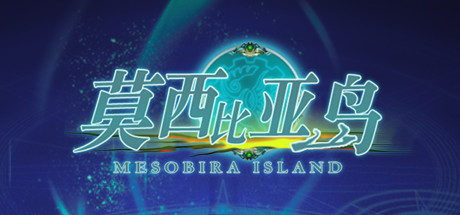 莫西比亚岛（V1.2） 角色扮演-第1张