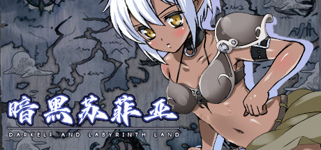 暗黑苏菲亚/DARK SPHERE（V1.0.1） 角色扮演-第1张