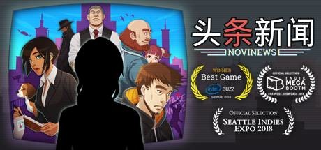 头条新闻：《诺维新闻》Headliner NoviNews 休闲解谜-第1张