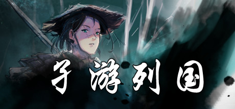 孑游列国（V1.0.0） 策略战棋-第1张