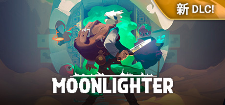 夜勤人/Moonlighter（v1.14.37） 角色扮演-第1张