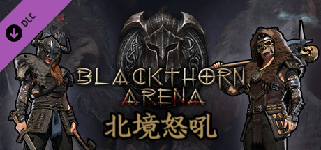 黑荆棘角斗场（北境怒吼 -豪华年度版-V-C2.06-十六夜-宵暗+全DLC） 模拟经营-第1张