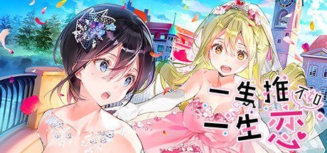 一生推不如一生恋2/OshiRabu:Waifus Over Husbandos 休闲解谜-第1张