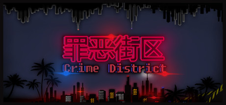 罪恶街区（V.1.14-生存模式） 动作游戏-第1张