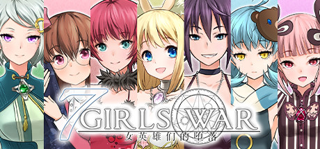 7 Girls War：女英雄们的堕落（V1.00+攻略） 角色扮演-第1张