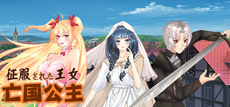 亡国公主（Build.7303474） 休闲解谜-第1张